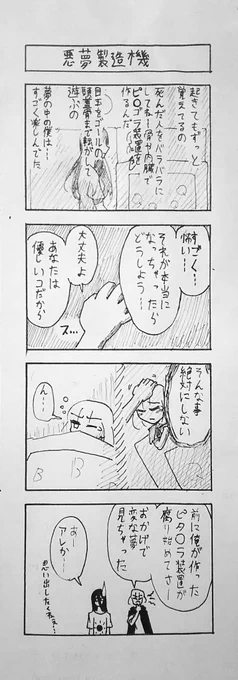 B_3/4
#4コマ 