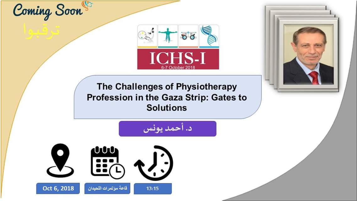 My upcoming presentation for the first international physiotherapy conference in Gaza- my presentation will be virtually delivered from London as Gaza is under siege. Education should have no borders.