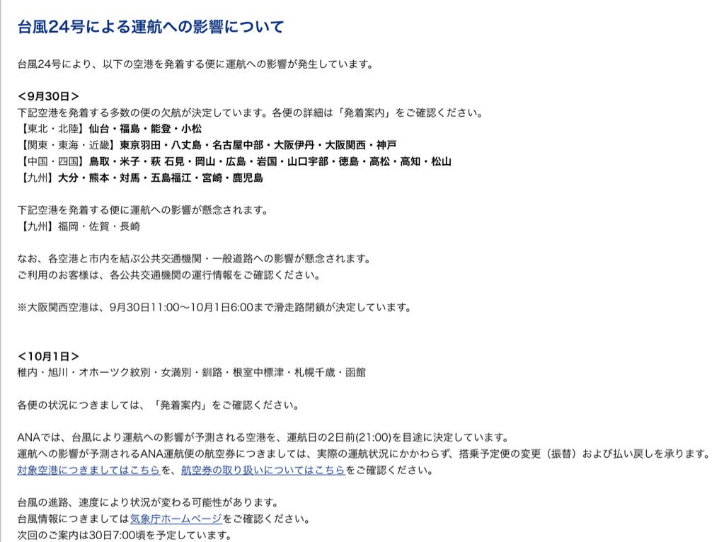 ａｎａ運航の見通し情報 Ar Twitter ご案内 欠航 遅延 臨時着陸証明書 の発行は Anaウェブサイトから可能です 証明書のダウンロードはこちらから 国内線 Https T Co Amztpur1et 国際線 Https T Co B3tef3e5qo