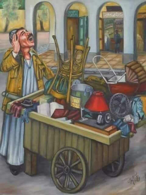 روبابيكيااااا.😑😑
عم يا بتاع الحاجات القديمة 
شوفلنا حاجه عندك ليها قيمة 
شوف قلوب تكون سليمة 
شوف ناس تكون رحيمة 
تعبنا م الناس اللئيمة اللي عايشة بألف وش 
واللي كل حياتها غش 
واللي ابوها جنيه وقرش 
شوف ضحكة م القلب طالعة  
شوف شمعة في الضلمه والعة شوفلنا حتى ضحكة حلوة