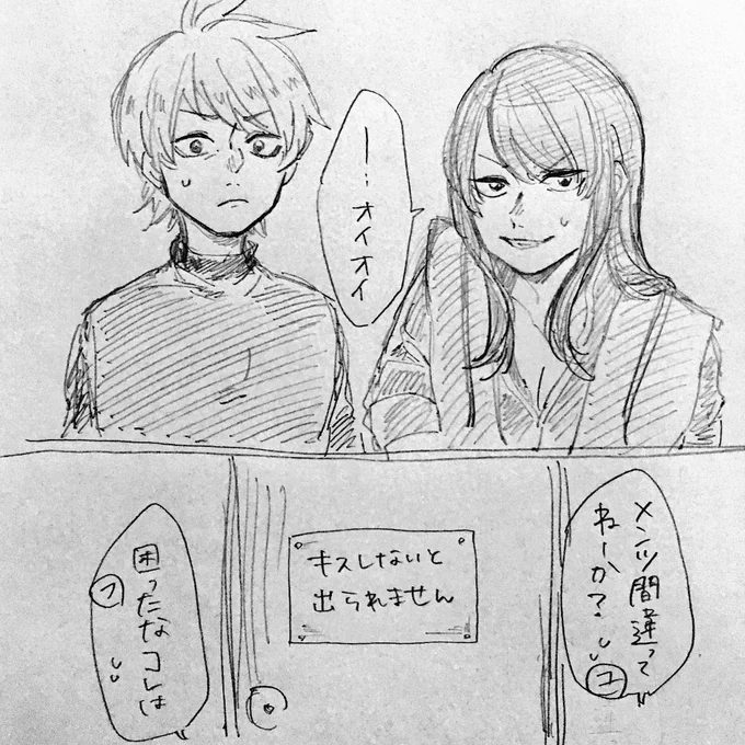 ユーリが女子と間違えられて部屋に入れられたらめちゃ面白いなと思った 