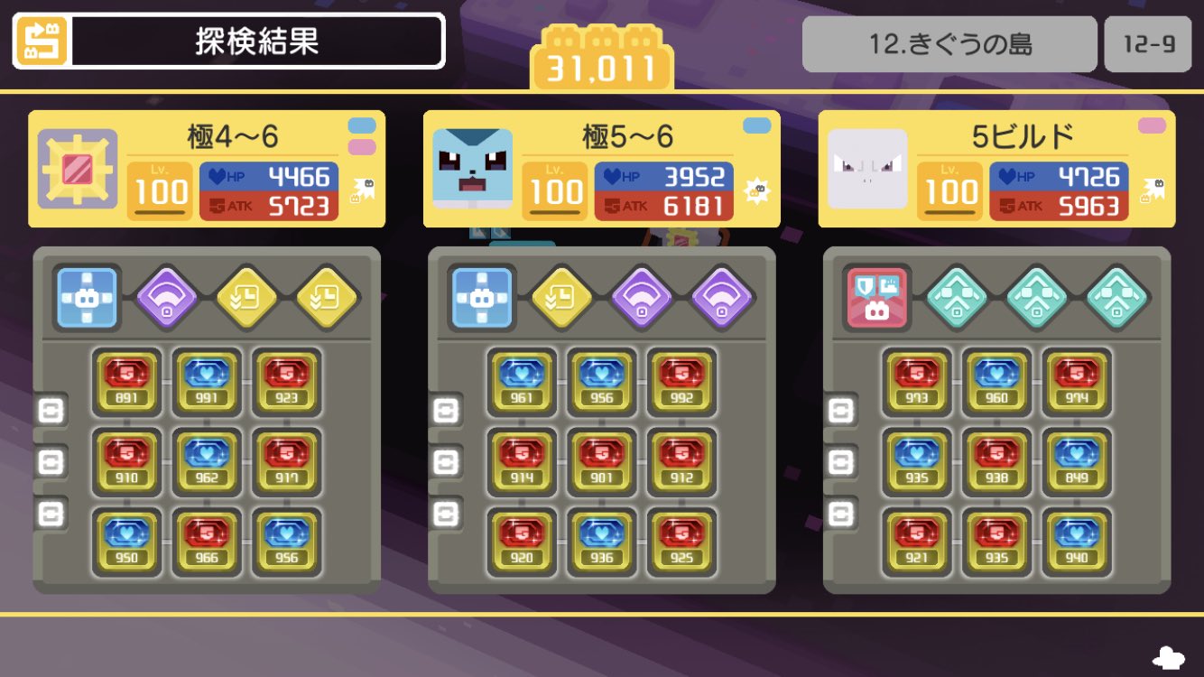 黒猫使いの鈴木 誕プレ宜しく うん 鍋4つの爽快感 ポケクエ すぐボックスも埋まってしまうだろうけど限界まで楽しむぜ T Co 5ni9igsgyz Twitter
