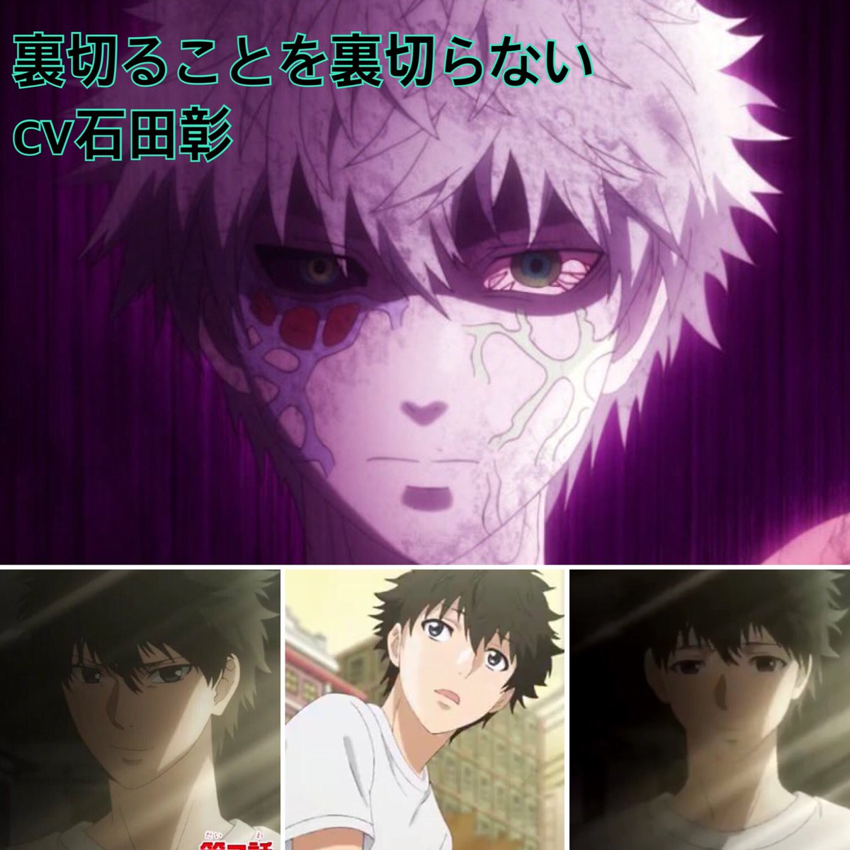 Saku 朔 ほんとこの2人のキャラも演技も好き 裏切ることを裏切らない Cv石田彰 信じてたけど裏切られた Cv保志総一朗 T Co Pxwfq81ugo Twitter