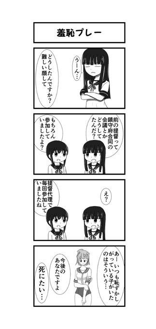 吹雪 を含むマンガ一覧 古い順 2ページ ツイコミ 仮