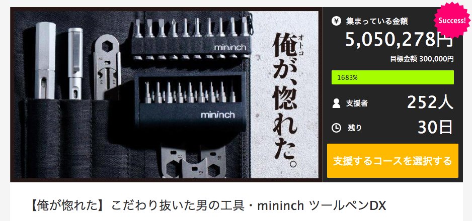 sakuradome's tweet photo. 【 #ツールペンDX 500万円突破!】
「こだわりの品を待っています」「商品期待して待ってます!」など、皆様のご期待を非常に嬉しく感じております。私たちもご期待に添えるよう、精一杯がんばります!
↓ ↓ ↓
https://t.co/PDQpNy5onP
#mininch #ミニンチ #Makuake https://t.co/g0BpB09z0x