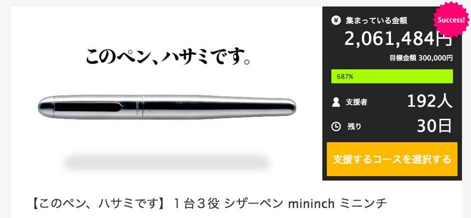 sakuradome's tweet photo. 【 #シザーペン 200万円突破!】
「男のロマンの究極かもしれない」「丁度こういう物があると良いなと思っていた」など、開発コンセプトに共感いただたコメントをいただき、感激しています!
↓ ↓ ↓
https://t.co/JFdw8XaXJT
#1台3役 #ペン #ハサミ #アートナイフ #mininch #ミニンチ #Makuake https://t.co/pqQb1daBdn