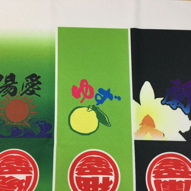 孫娘達三人が自分達で描いてきた絵を生地に染め上げ巾着を作りました。