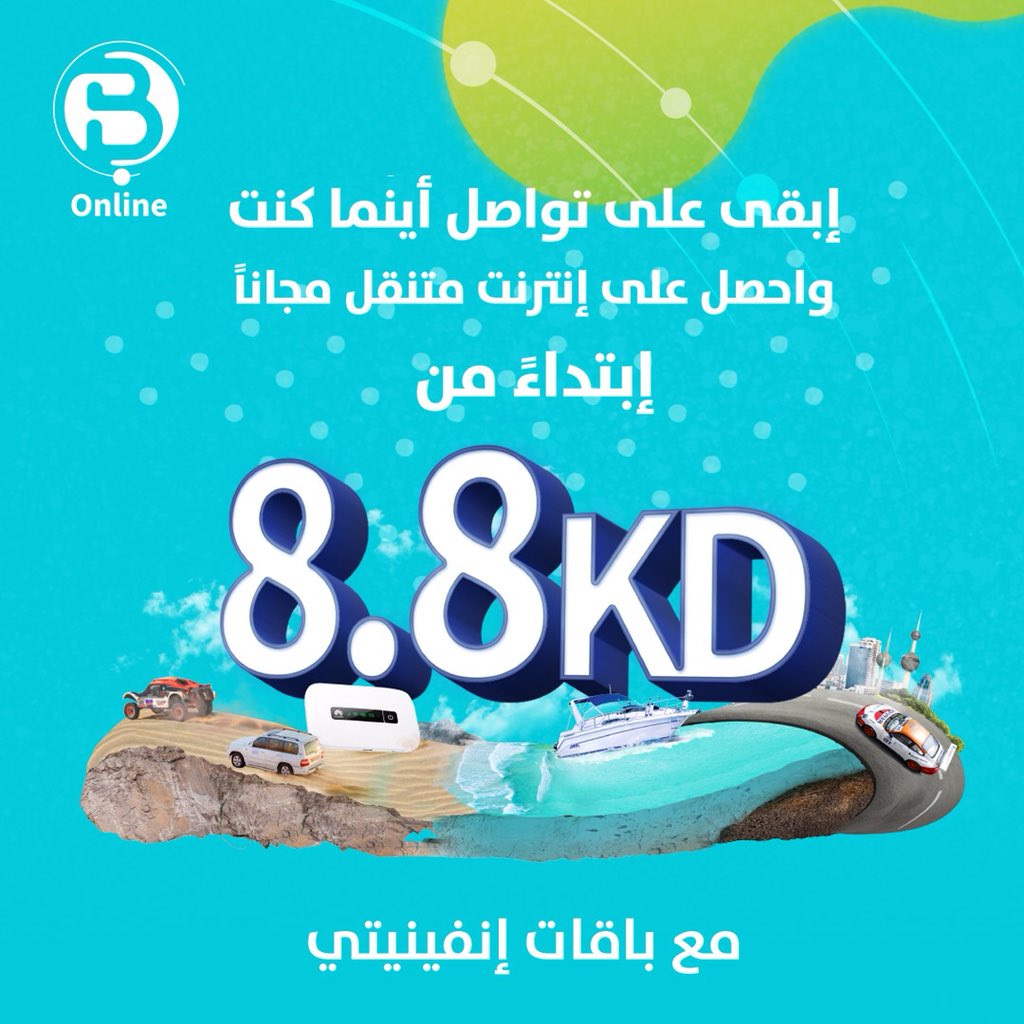 bonlinekw's tweet photo. اشترك بباقة إنفينيتي للإنترنت ابتداء من 8.8 د.ك واحصل ايضا على راوتر متنقل مجانا
اتصل الان 1816666

Subscribe now to INFINITY internet packages starting from 8.8 KD and get free portable router
Call us now 1816666

#Offer #Highspeedinternet https://t.co/8vmhfykLj1