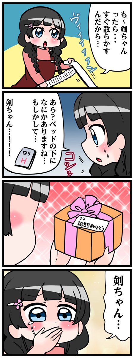 にじさんじ4コマその224 