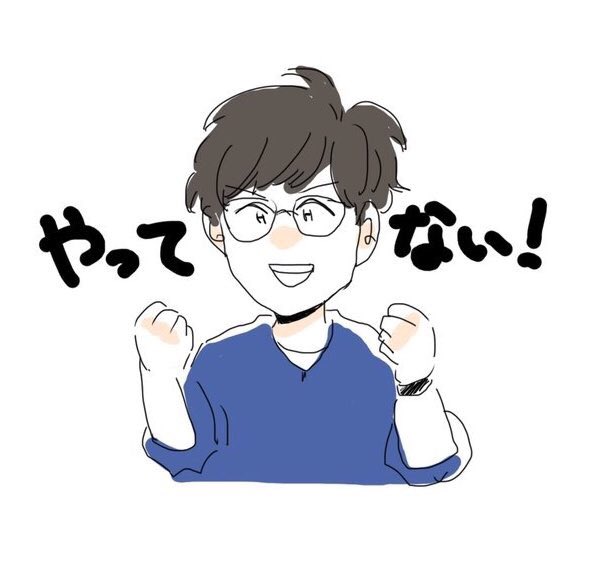 わんぱくのtwitterイラスト検索結果 古い順