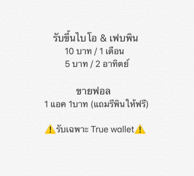 ปิดชั่วคราว‼️ tweet media