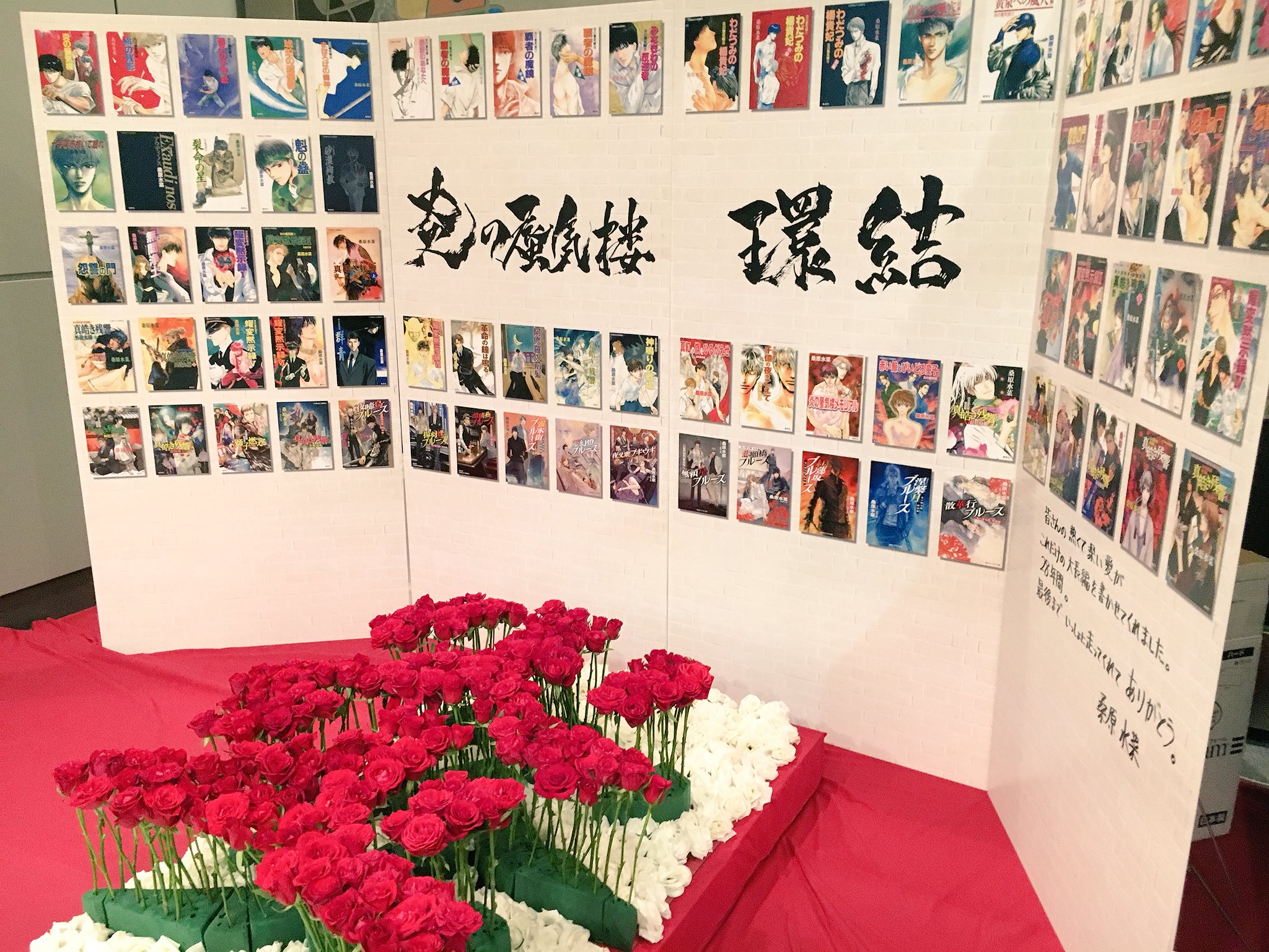 桑原水菜 炎の蜃気楼 シリーズ 集英社コバルト文庫 炎の蜃気楼 全40巻 6冊 炎の蜃気楼 邂逅編 全15巻 炎の 蜃気楼 幕末編 全2巻 炎の蜃気楼 昭和編 全11巻 18年 環結しました 28年間 ご愛読ありがとうございました T Co