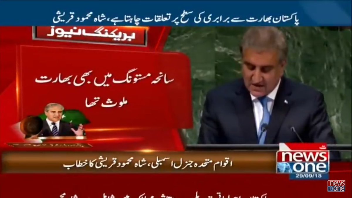 CallSignMujahid's tweet photo. 'We have not forgotten Endian involvement in #APS and #Mustong terror attacks...export of terrorism is Endian State policy'....Pakistan Foreign Minister @SMQureshiPTI while delivering speech at UNGA...we as nation today are proud of our leader @ImranKhanPTI  Salute Sir..... https://t.co/nkVC9Bxit5