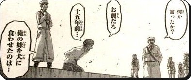 管理人アース 人気マンガの考察 Twitterren 改訂版お疲れ様です この作業大変ですよね 以前同じような考察をし 頭がパンクしそうになった経験がありw 細かいところですが グリシャの妹 フェイが死亡したのはグリシャが壁内に入った年から15年前になっています