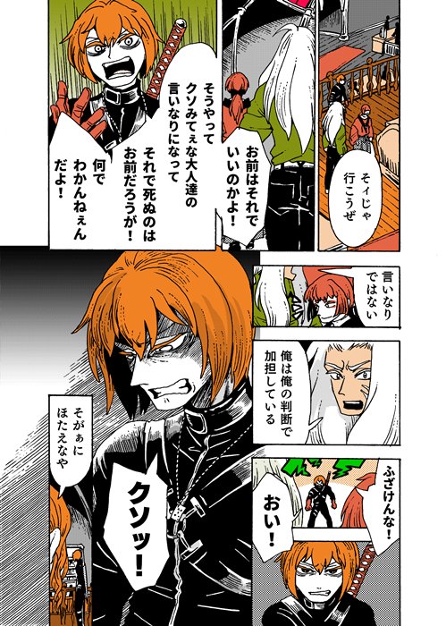 「ふざけんな!戦いたくねぇやつに戦わせんじゃねぇ!」と言うという事で続きました!なんか百道は某和泉くんと同じで「ふざけんな」って言いがちですね。今回だけで何回言ったか数えてやってください #学生戦争_新宿戦 19 