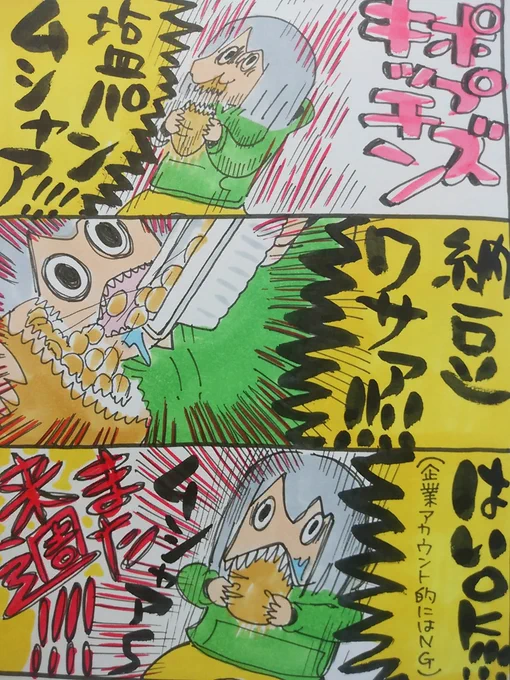 【ポップ担当日記】
塩パンというパンは内部に空洞があるのですが、そこに納豆を入れて食べるとおいしいのです。木村書店アカウント的にはセーフだしこれはれっきとした料理だよね!料理タグ付けてもいいよね!ねっポプ太郎!
そうなのだ!全くもってその通りなのだ!!
#ポップ担当日記 #料理 
