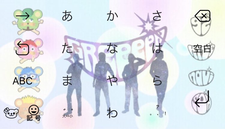 Shou בטוויטר Iphoneキーボード壁紙作ってみた 欲しい方 いますか Greeeen