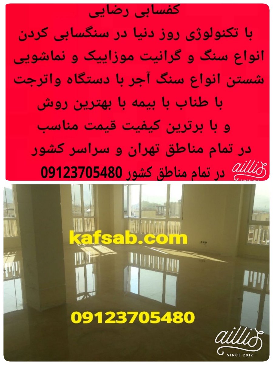 kafcab's tweet photo. #سنگسابی09123705480 https://t.co/LxtgdBXZTl
