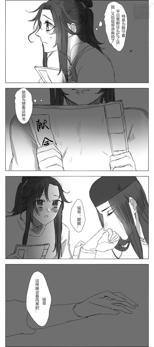 《同人不同命》
#魔道祖师  #MoDaoZuShi 
金光瑶x莫玄羽
我真不知道我在画什么???就觉得孟瑶像极了羽羽
一♥一祝福,一点爱给莫玄羽 