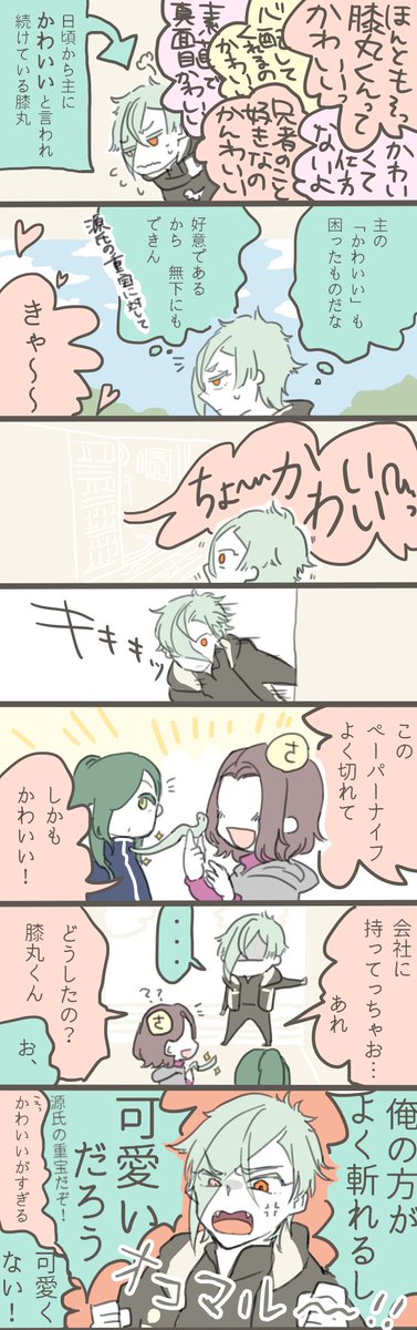 嫉妬のtwitterイラスト検索結果 古い順