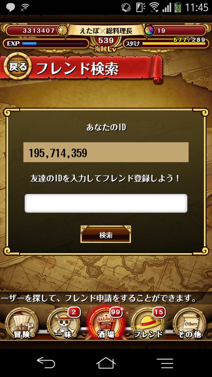 hannan0919's tweet photo. フレ募します。

30程空いております。

皆さんが思ってるほど
強くないしガチでもないです。
時間がある時はガチります。

それでも良い方お願いします！

ログイン出来ない日も
あるので。 https://t.co/MlcN71fnZE