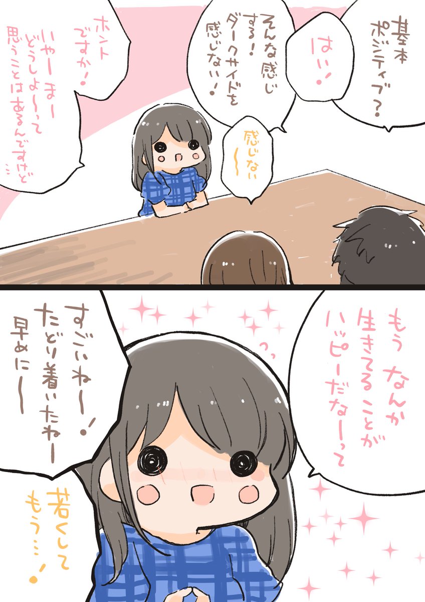 こむちゃより(●・▽・●)こういうもちょさんの考え方本当に素敵です…ハピネスピース! 