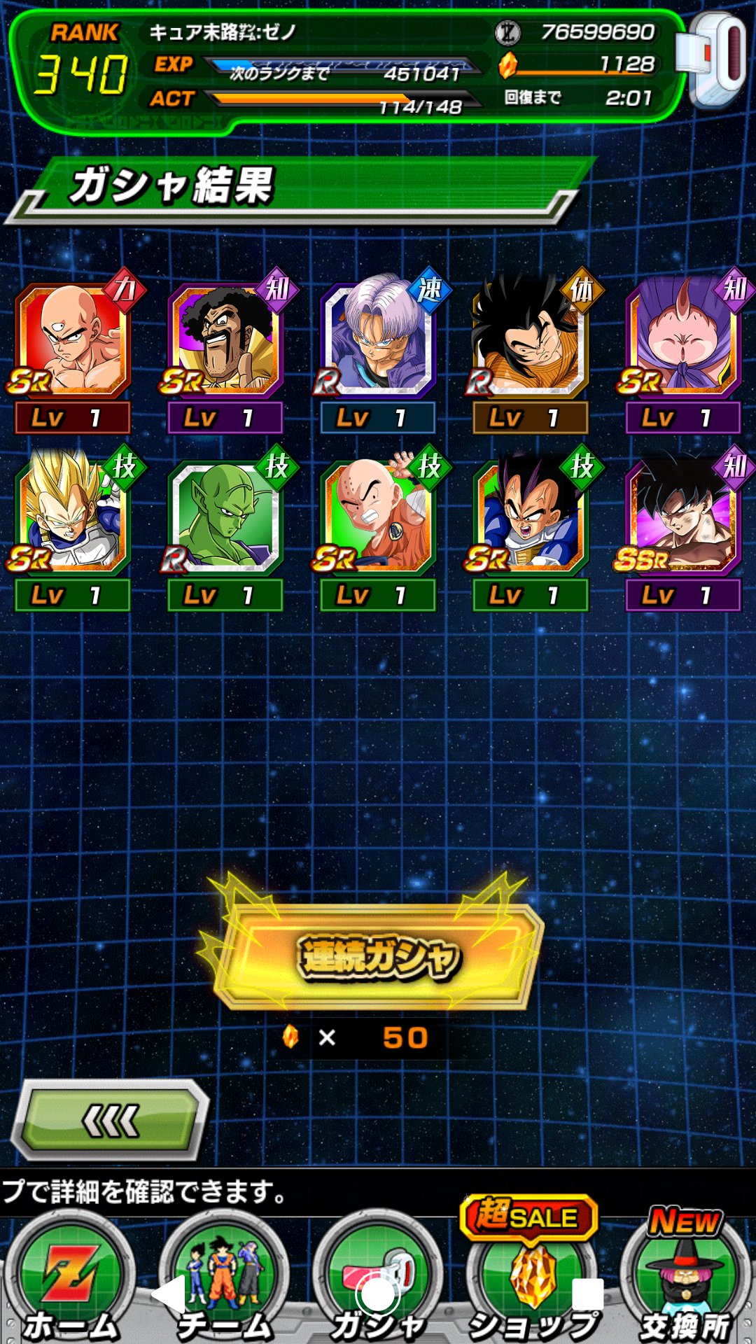 末路 V Twitter まさか ソン ウか ドッカンバトル