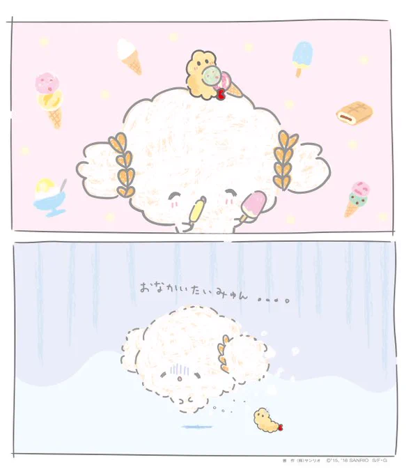 みんなも食べるみゅん・・? 
