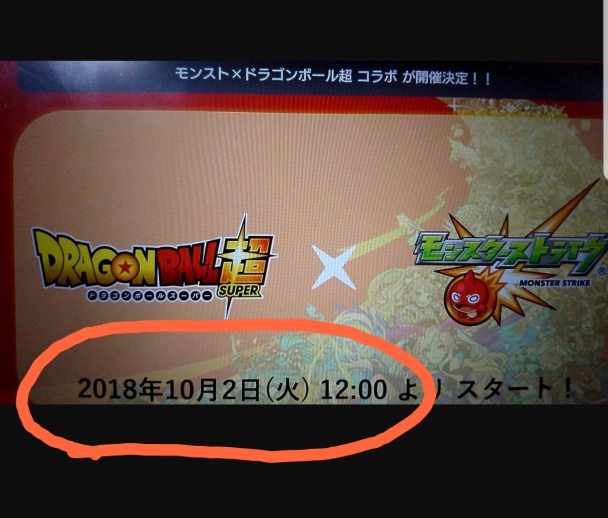 モンスト ポルターガイスト かわいい モンスト ポルターガイスト かわいい