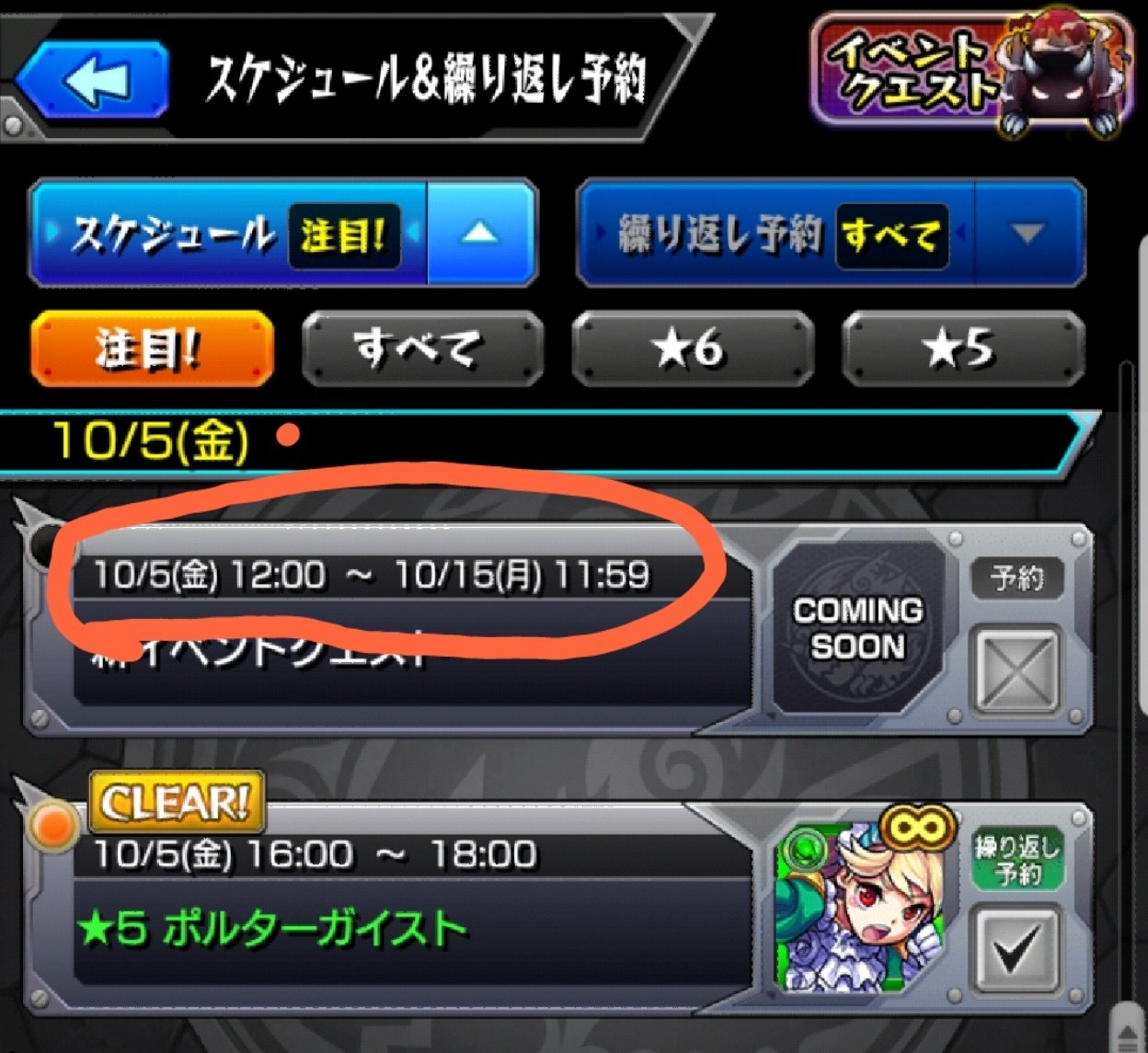 オディオ あら モンスト ヤバババーン モンスト好きと繋がりたい モンストニュース ドラゴンボール超 ポルターガイストちゃんかわいい T Co Logsganngr Twitter