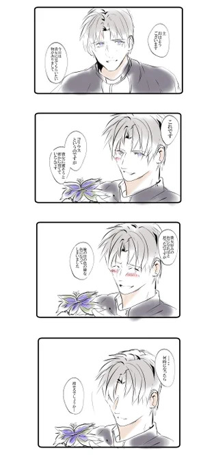#へしさに版深夜のお絵描き60分一本勝負
お題:メメント・モリ
※女審神者

来世に想いはせる要因になったとかなんとか 