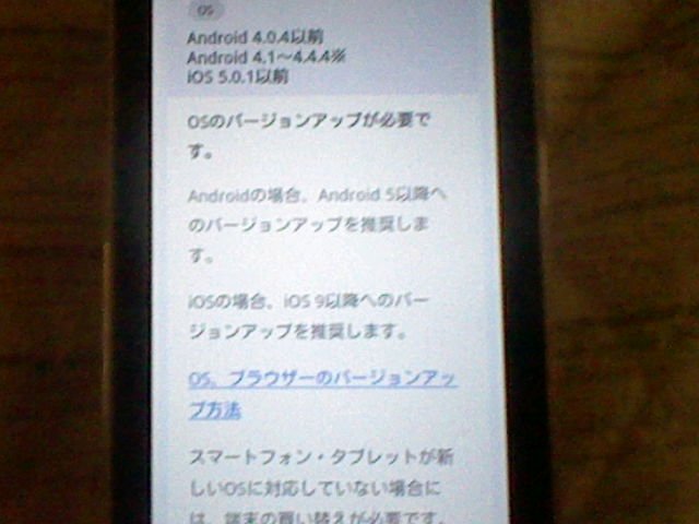 MM__Main's tweet photo. 買い換えなきゃ。 #Yahoo #Safari #REGZAPhone #IS04 #Android #tw3ds https://t.co/NxvZpZt9yU