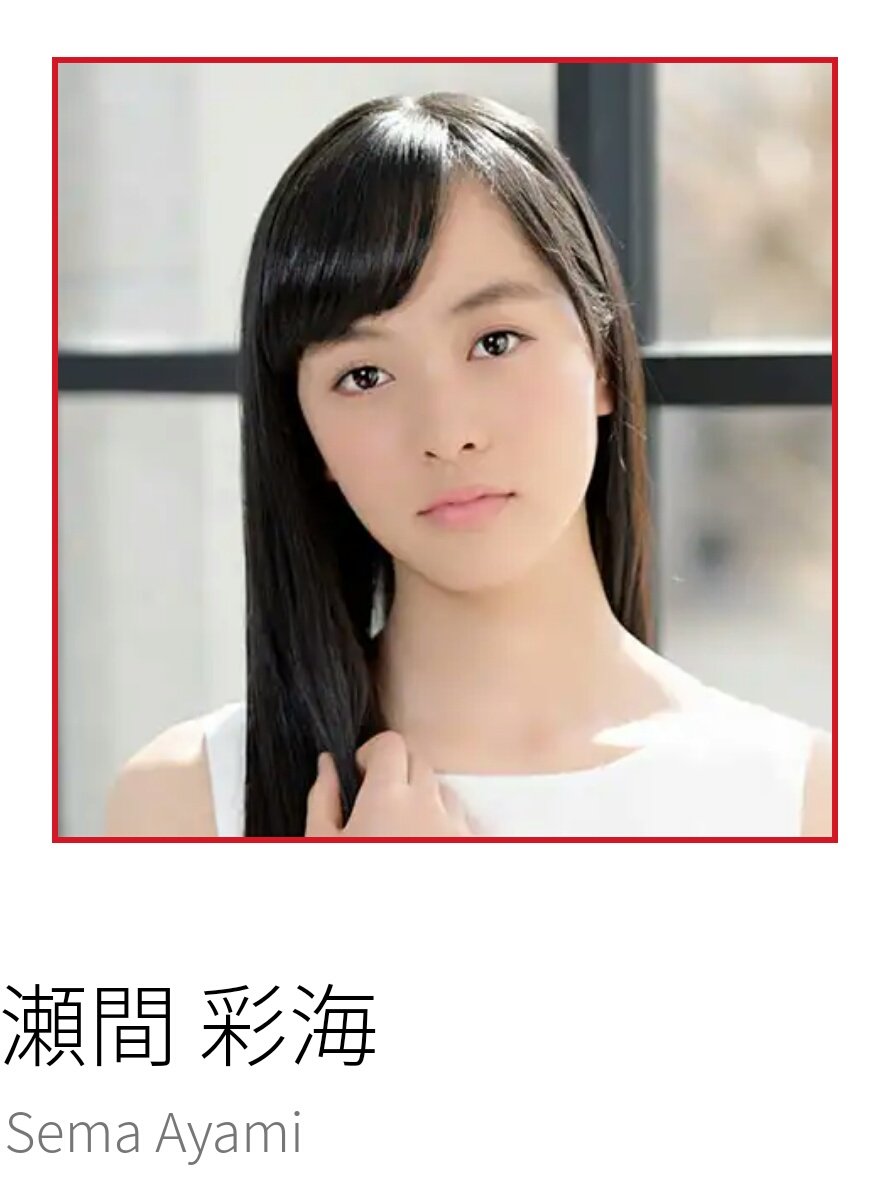 瀬間彩海 Twitter Search Twitter