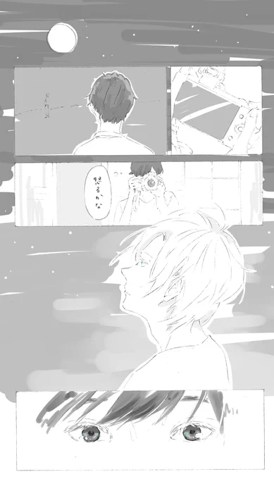一瞬、素の君を見た気がしたんだ

#BANANAFISH 