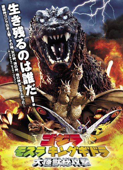 風化させないbot 01年公開 ゴジラ モスラ キングギドラ 大怪獣総攻撃 と 劇場版 とっとこハム太郎 ハムハムランド大冒険 の同時上映にて来場者プレゼントだった ゴジハムくん 風化させないbot 01年公開 ゴジラ モスラ キングギドラ 大怪獣総攻撃 と 劇場版 とっとこハム太郎 ハムハムランド大冒険 の同時上映にて来場者プレゼントだった ゴジハムくん