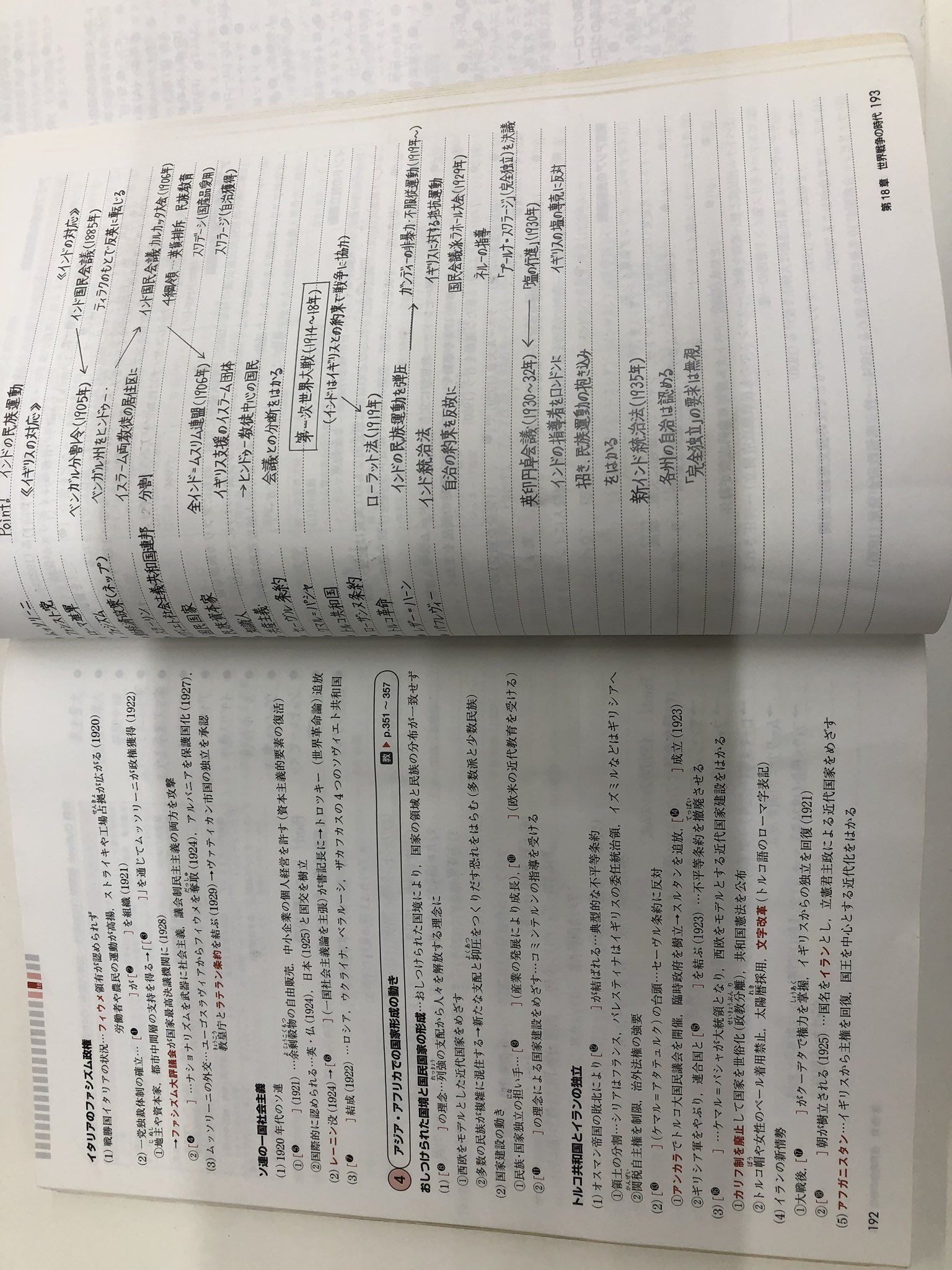 Mr 一問同心侍 塾の社会科の棚の中に 前任校で使っていた 僕の世界史のテキストがある 板書案がビッシリ 授業の空き時間で 死ぬほど予習してたな 予習 予習の日々 もっと勉強しないとな 生徒に申し訳ない T Co 1mgoyz1bkh Mr 一問同心侍 塾の社会科の棚の中に 前任校で使っていた 僕の世界史のテキストがある 板書案がビッシリ 授業の空き時間で 死ぬほど予習してたな 予習 予習の日々 もっと勉強しないとな 生徒に申し訳ない T Co 1mgoyz1bkh