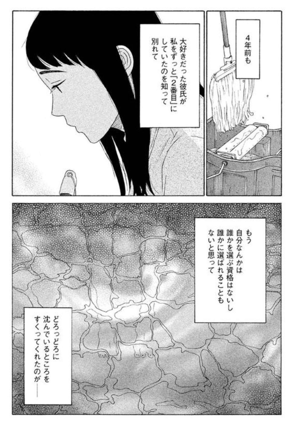 恋のツキ あそびあい 公式情報局 ٹوئٹر پر どれだけ感謝したことがあっても どれだけ良い思い出があっても それでも 変わってしまう気持ちがある 恋は うつくしくて残酷 恋のツキ 新田章 マンガ 恋のツキ あそびあい 公式情報局 ٹوئٹر پر どれだけ感謝したことがあっても どれだけ良い思い出があっても それでも 変わってしまう気持ちがある 恋は うつくしくて残酷 恋のツキ 新田章 マンガ