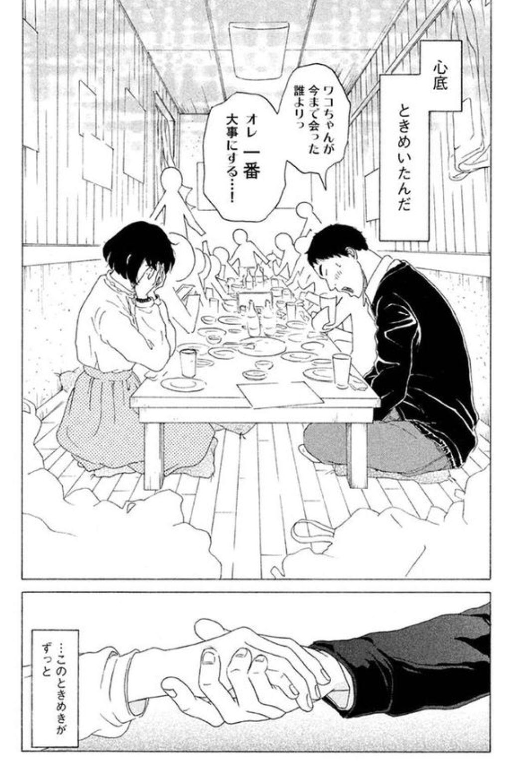 恋のツキ あそびあい 公式情報局 どれだけ感謝したことがあっても どれだけ良い思い出があっても それでも 変わってしまう気持ちがある 恋は うつくしくて残酷 恋のツキ 新田章 マンガ 恋のツキ あそびあい 公式情報局 どれだけ感謝したことがあっても どれだけ良い思い出があっても それでも 変わってしまう気持ちがある 恋は うつくしくて残酷 恋のツキ 新田章 マンガ