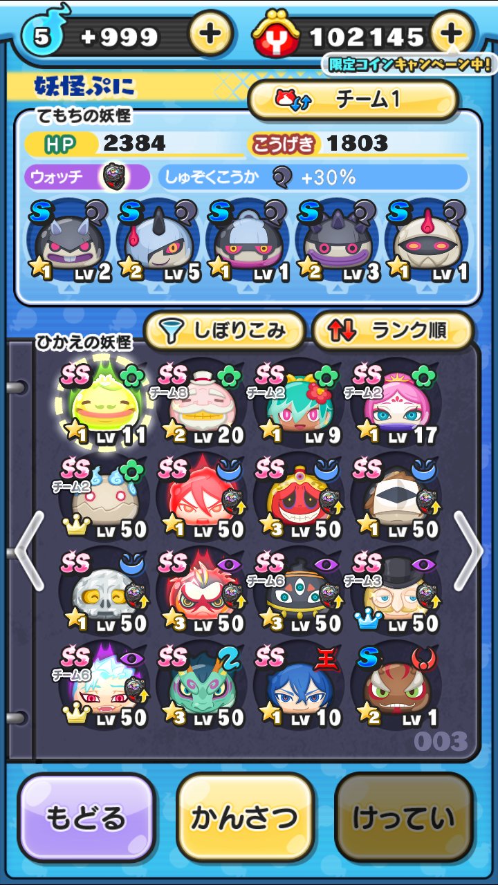 妖怪ウォッチぷにぷにフレンド募集中 Verzlibknfuacih Twitter