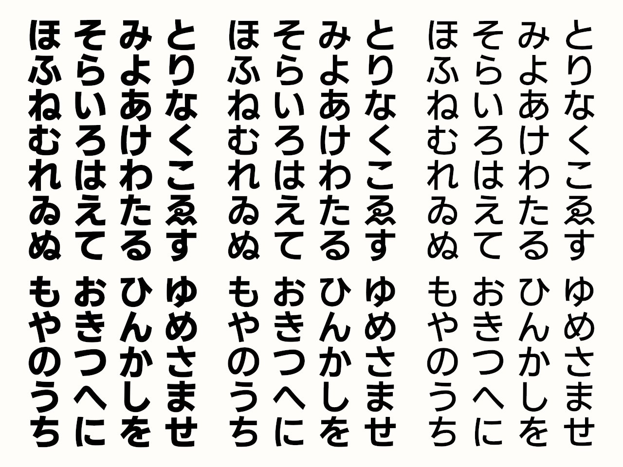 おたもん 源暎nuゴシック V2 Mの平仮名を並べても分からないレベルで研磨中 画像は比較的似ているな と思ったfg角ゴシック体caとm 1p Fg角ゴシック体caは自分が初めて手に入れたモダンゴシックで好きだったけど 今見ると大分コミカル キヤノンの