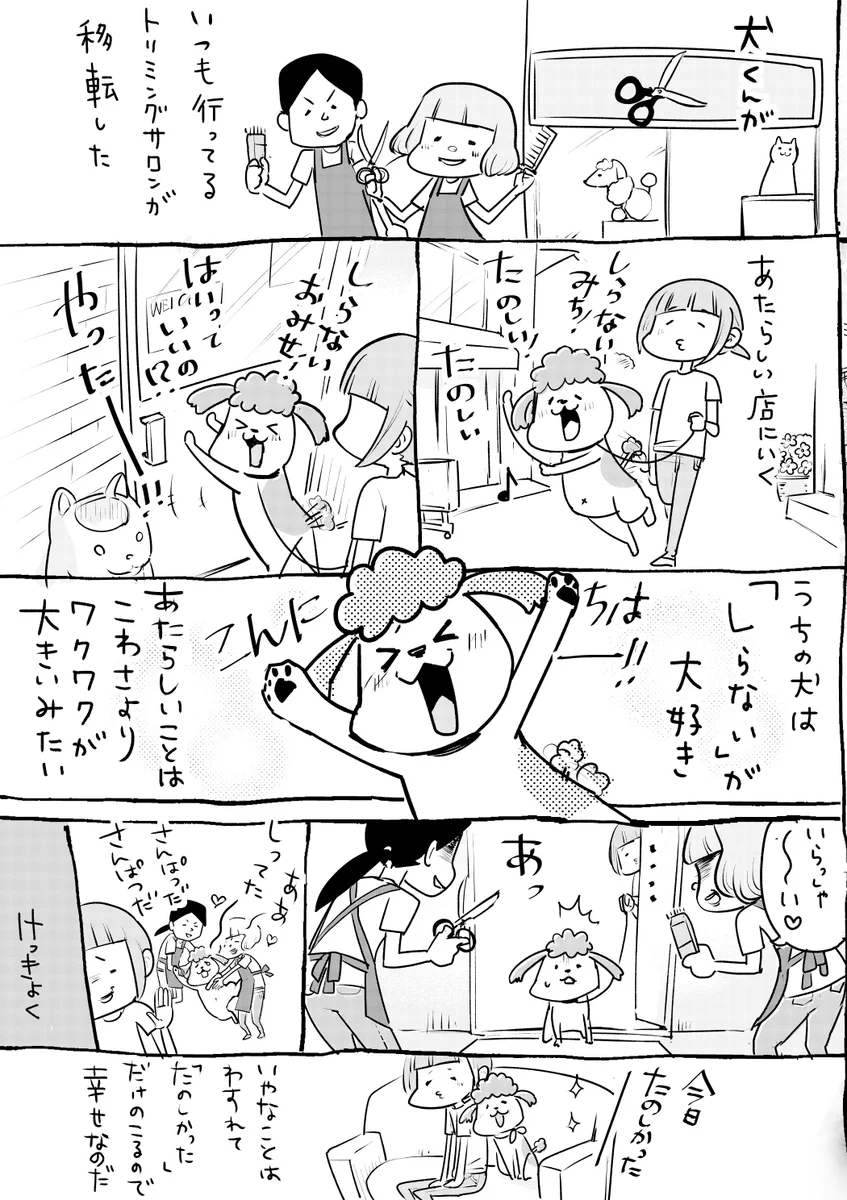 みんな違ってみんないい！！ほっこりする犬くんと猫の行動www