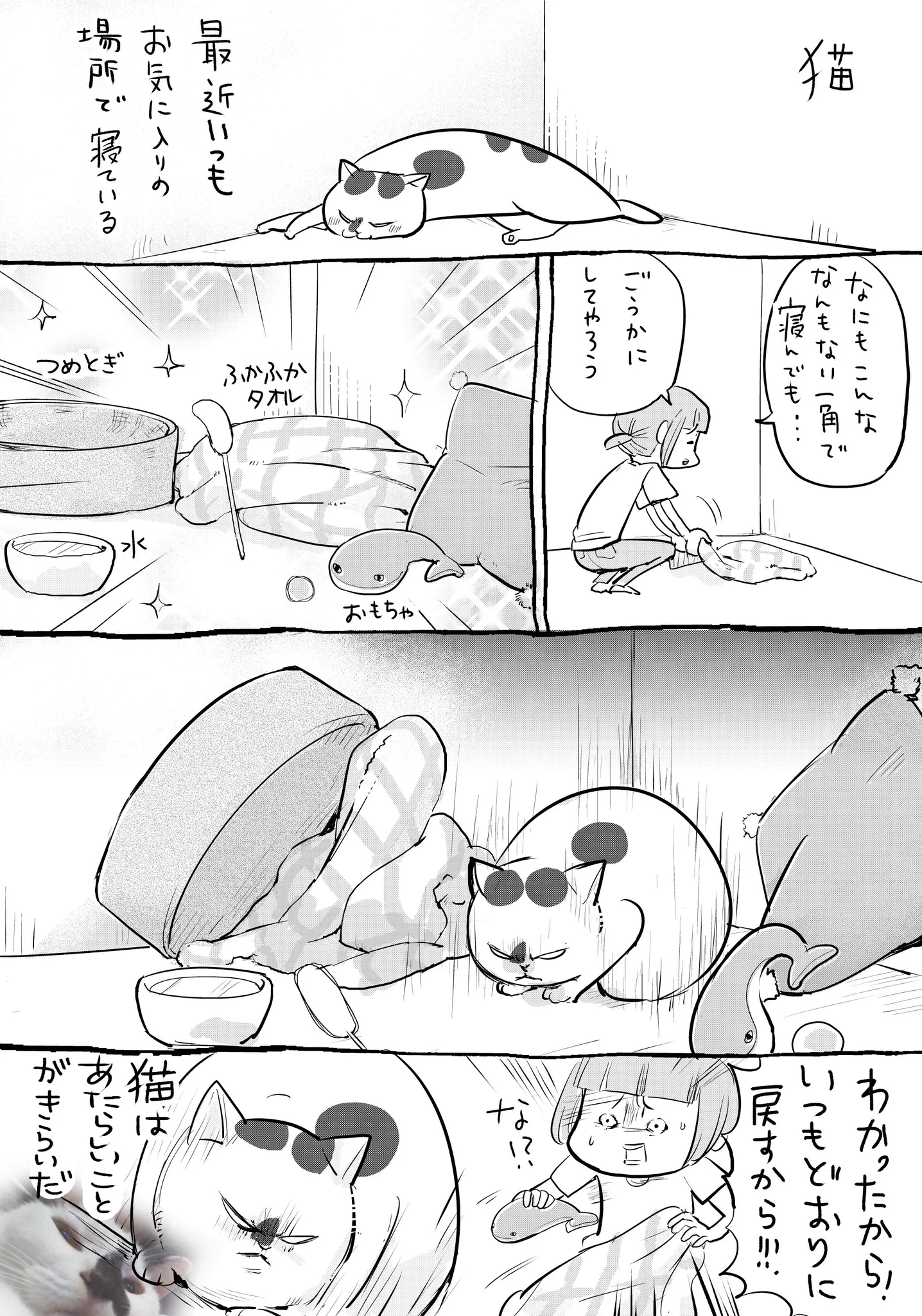 みんな違ってみんないい！！ほっこりする犬くんと猫の行動www