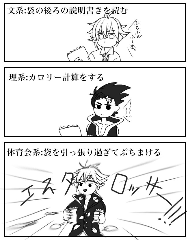 みゆにこ A Twitteren ポテトチップスを食べながらする事 みゆにこ A Twitteren ポテトチップスを食べながらする事