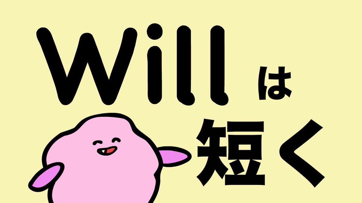 Super Fuzzy あいうえおフォニックス Will の短縮形 I Ll アイル って思ってない ええ 私はそう読んでました ホントはもっと短いんです あいうえおフォニックス Will は短く Willの短縮形 動画はこちら T Co Pzmibdi9pl Super Fuzzy あいうえおフォニックス Will の短縮形 I Ll アイル って思ってない ええ 私はそう読んでました ホントはもっと短いんです あいうえおフォニックス Will は短く Willの短縮形 動画はこちら T Co Pzmibdi9pl