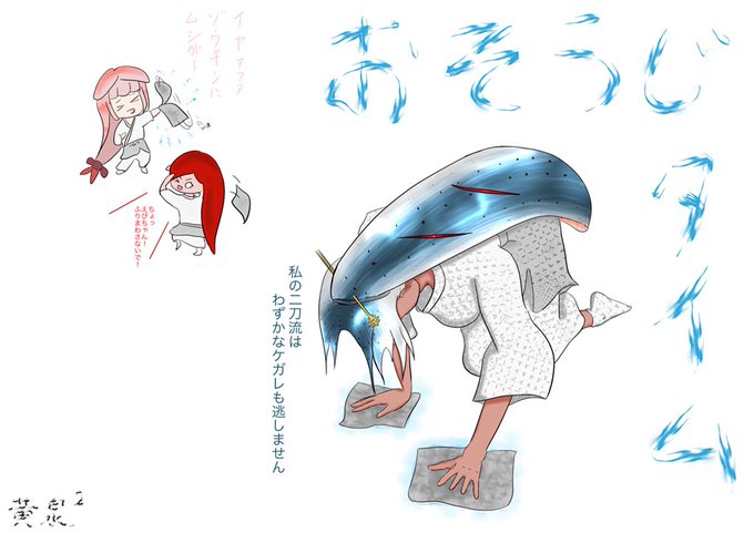 コハダのtwitterイラスト検索結果