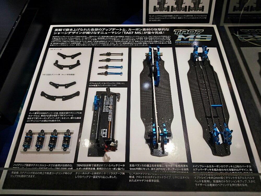 タミヤ新製品】「TA-07 MSシャーシキット」。シングルベルト4WDの