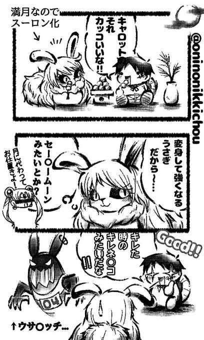 Onepiece を含むマンガ一覧 古い順 7ページ ツイコミ 仮