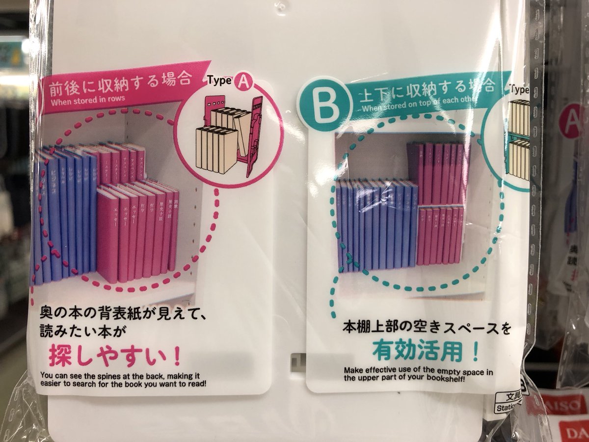 溜まっていく文庫本を段違い収納できてタイトルが見える 空きスペースを有効活用 ダイソーの本棚が超使える Togetter