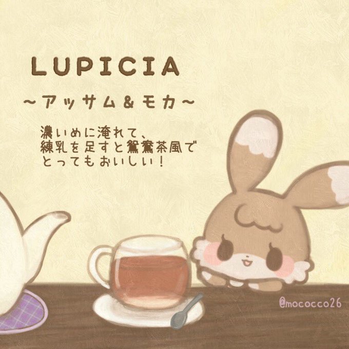 うさぎのポンポの紅茶店のtwitterイラスト検索結果 うさぎのポンポの紅茶店のtwitterイラスト検索結果