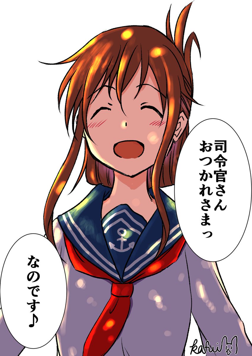 電 